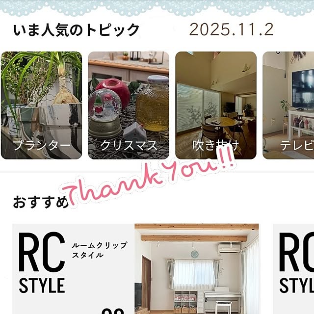 mi-saさんの部屋