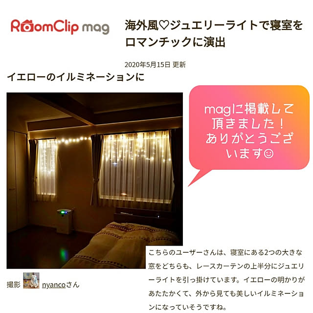 nyancoさんの実例写真