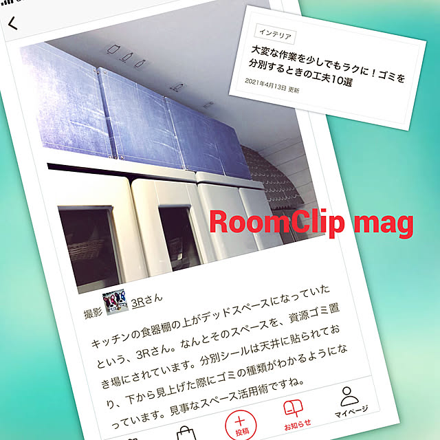 3Rさんの実例写真