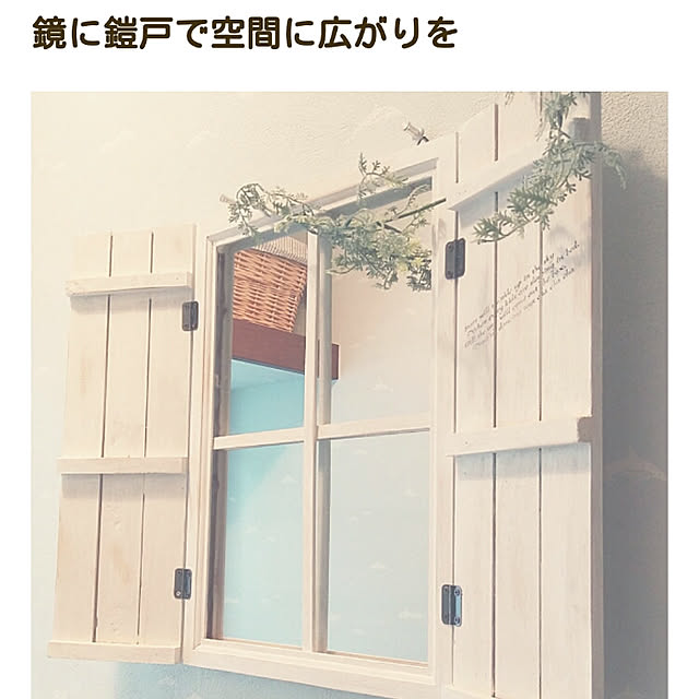 鎧戸風のインテリア実例 | RoomClip(ルームクリップ) 鎧戸風のインテリア実例 | RoomClip(ルームクリップ)