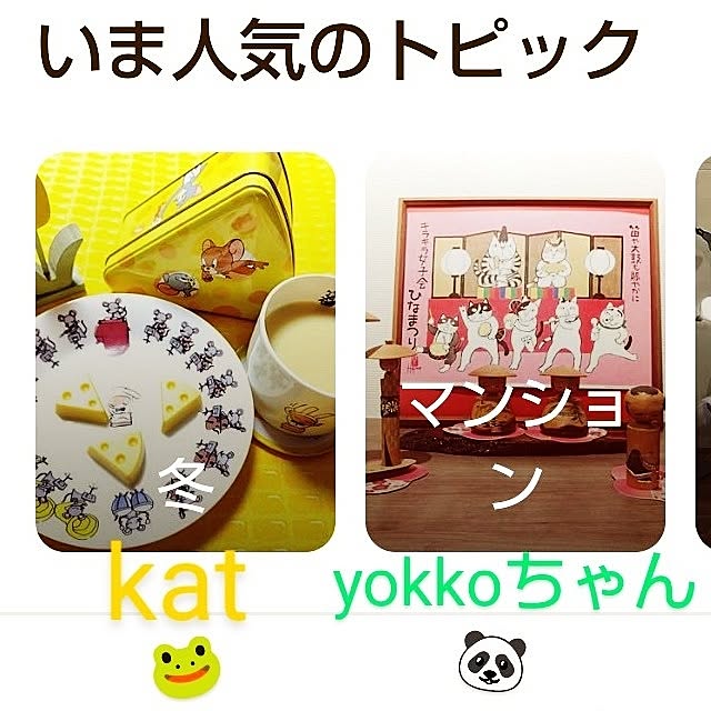 katさんの部屋