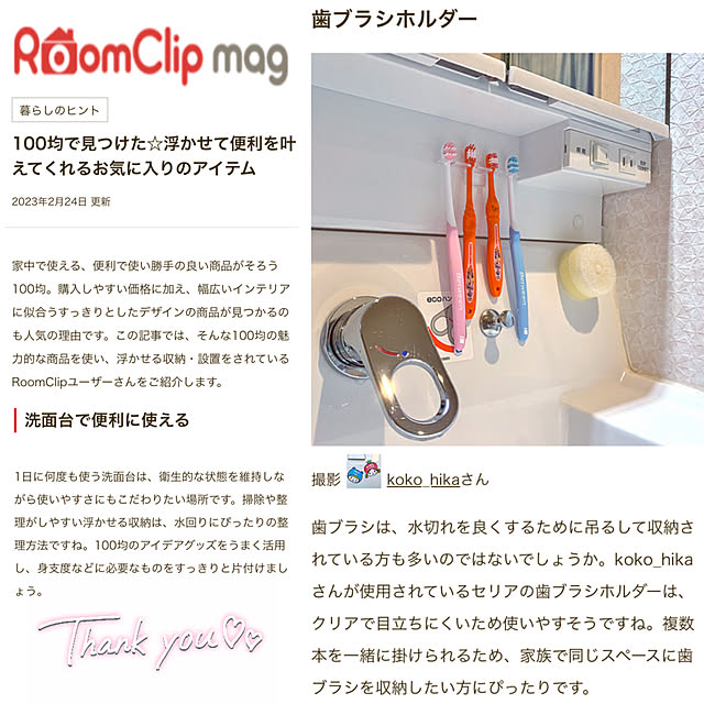 koko_hikaさんの実例写真
