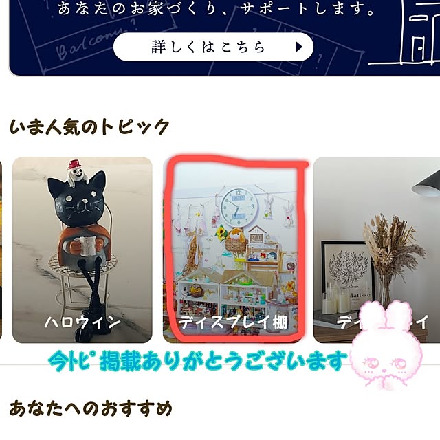 mariaさんの実例写真