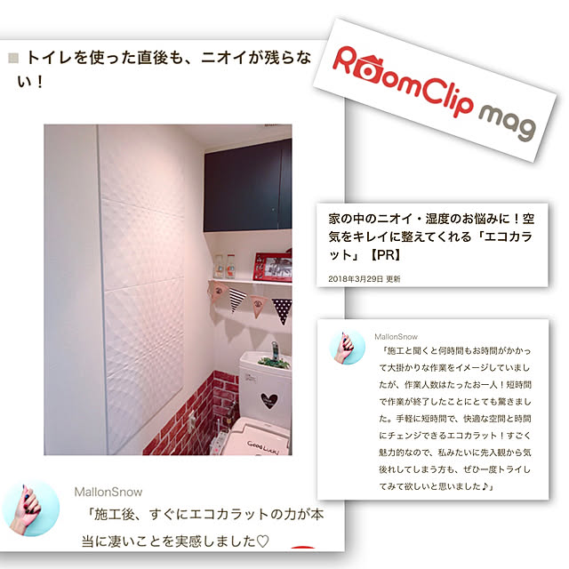 marronsnowさんの実例写真