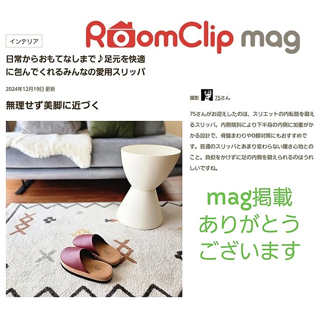 75さんの部屋
