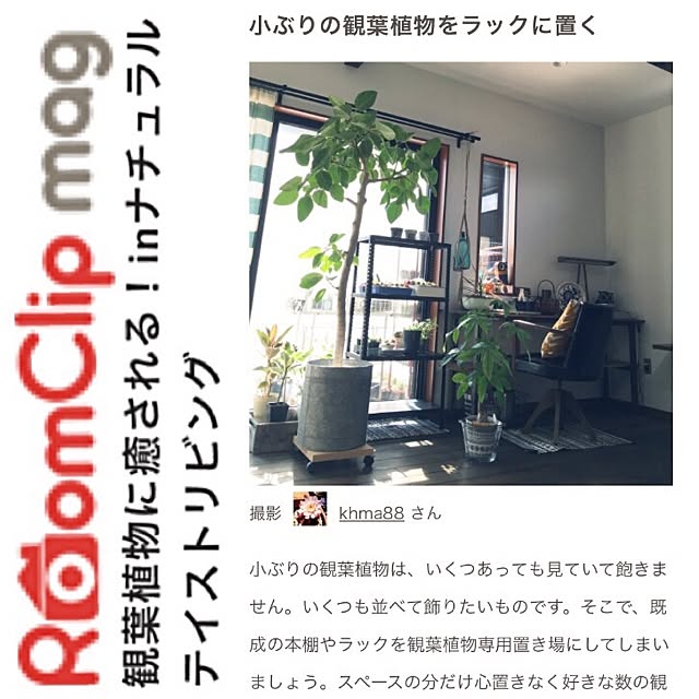 khma88さんの実例写真