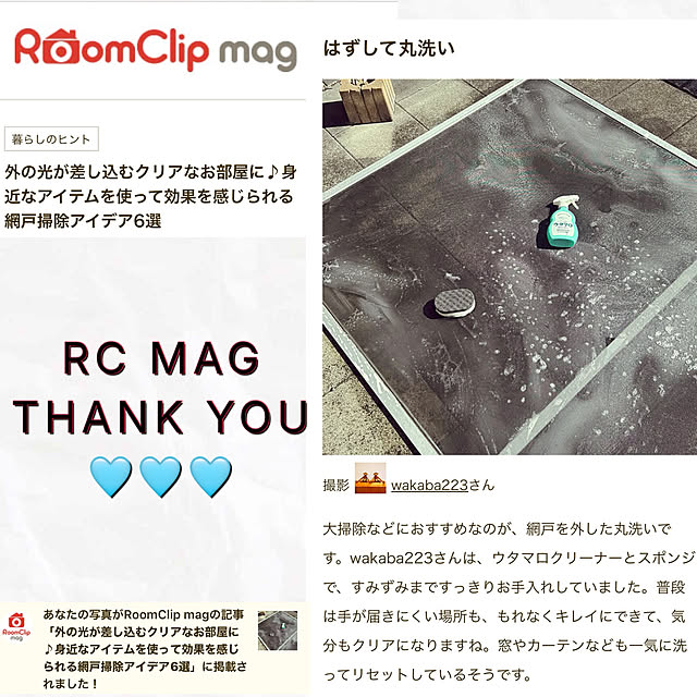 wakaba223さんの実例写真