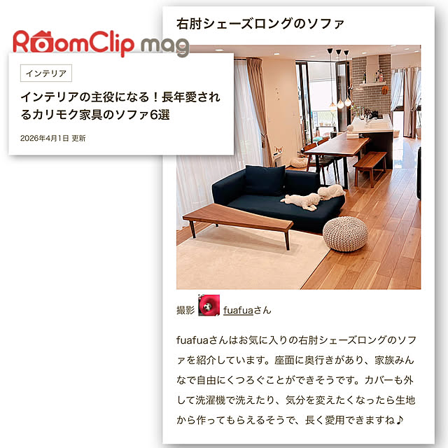 fuafuaさんの実例写真