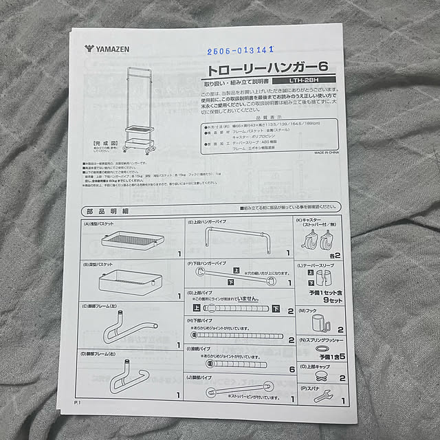 rikuerinka86さんの部屋