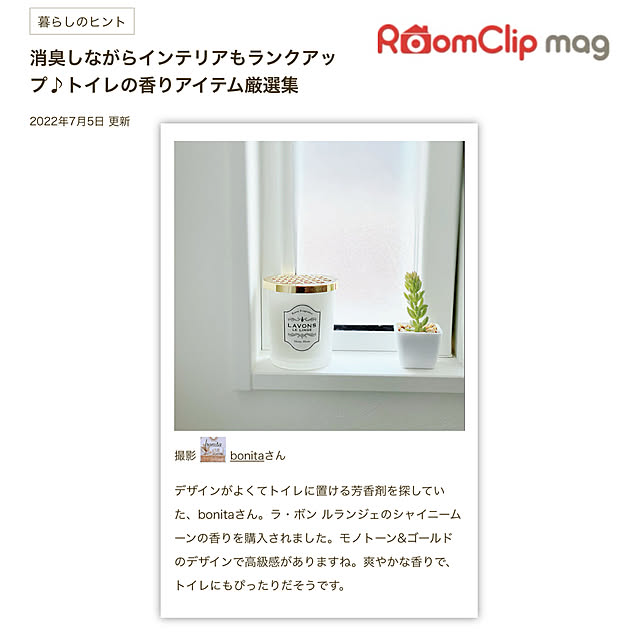 bonitaさんの実例写真