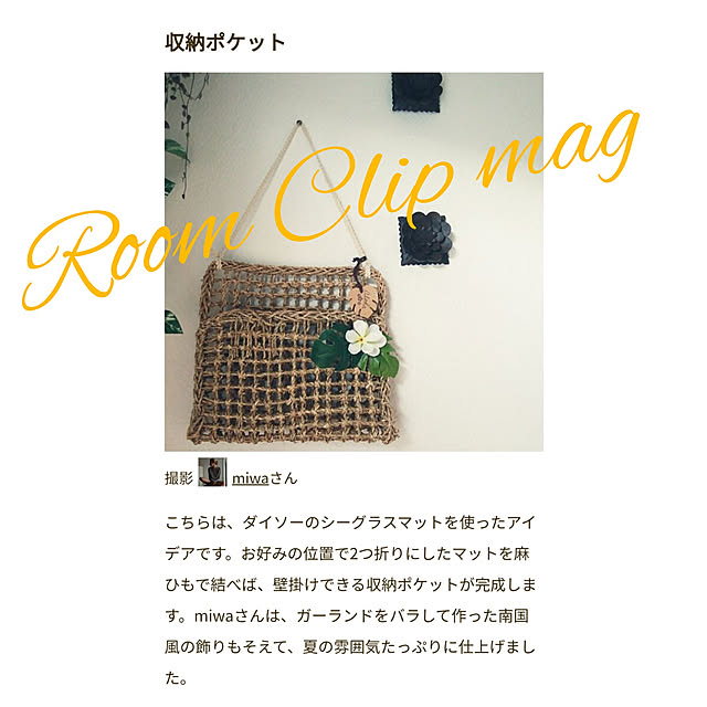 miwaさんの実例写真