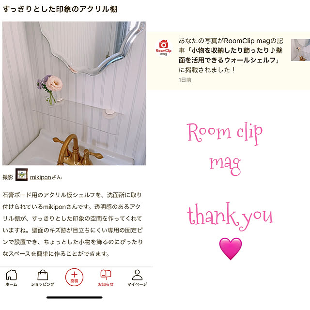 mikiponさんの実例写真