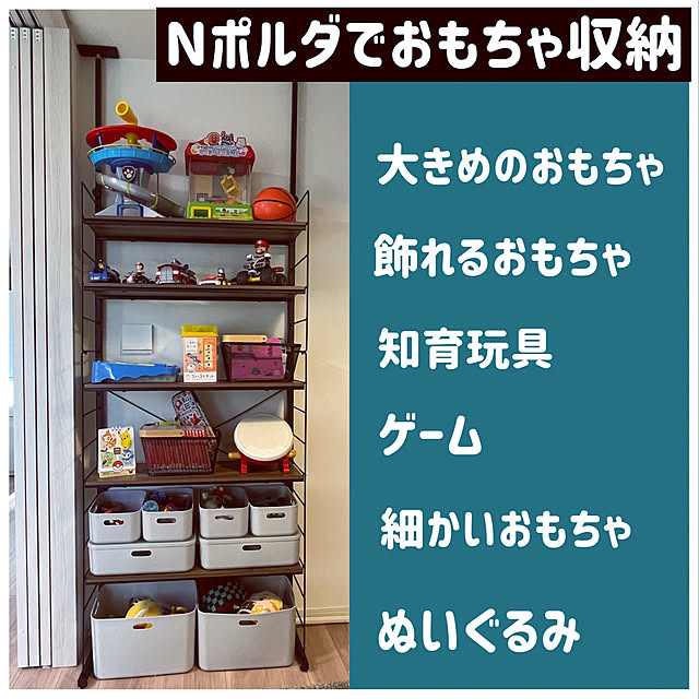 ニトリ Nポルダの商品を使ったおしゃれなインテリア実例 ニトリ Nポルダの商品を使ったおしゃれなインテリア実例