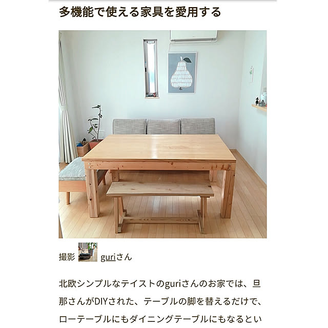 guriさんの実例写真