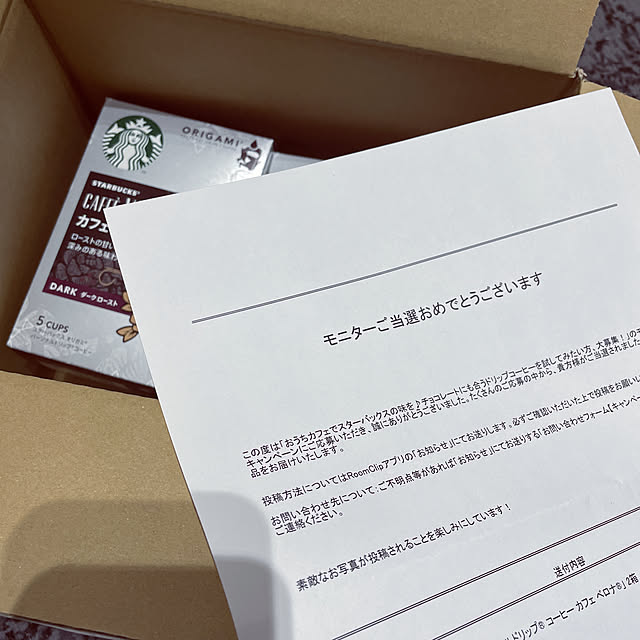 カフェベロナ/コーヒーのある暮らし/コーヒータイム/スターバックス/おうちカフェ...などのインテリア実例 - 2021-01-23 14:16:18