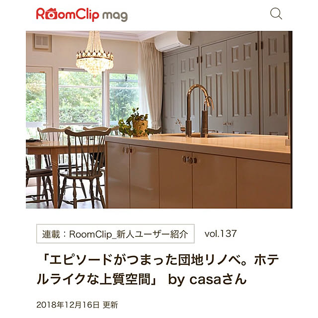 casaさんの実例写真