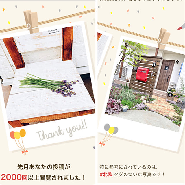 Rinさんの実例写真