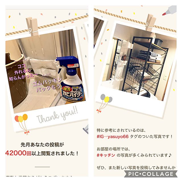 yasuyo66さんの実例写真