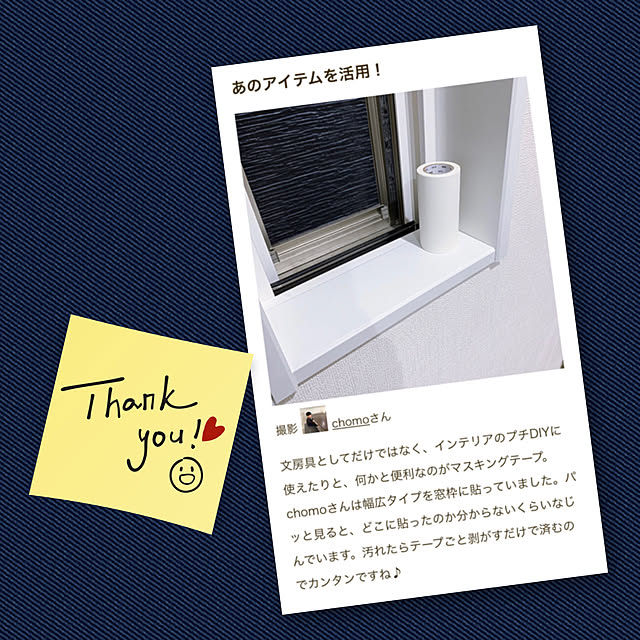 chomoさんの実例写真