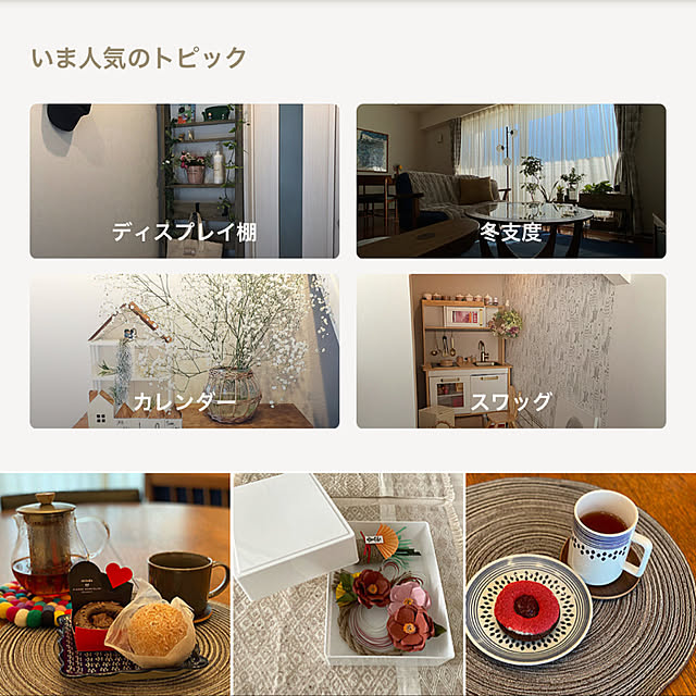 stさんの実例写真