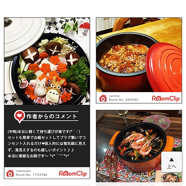 marocoroさんの実例写真