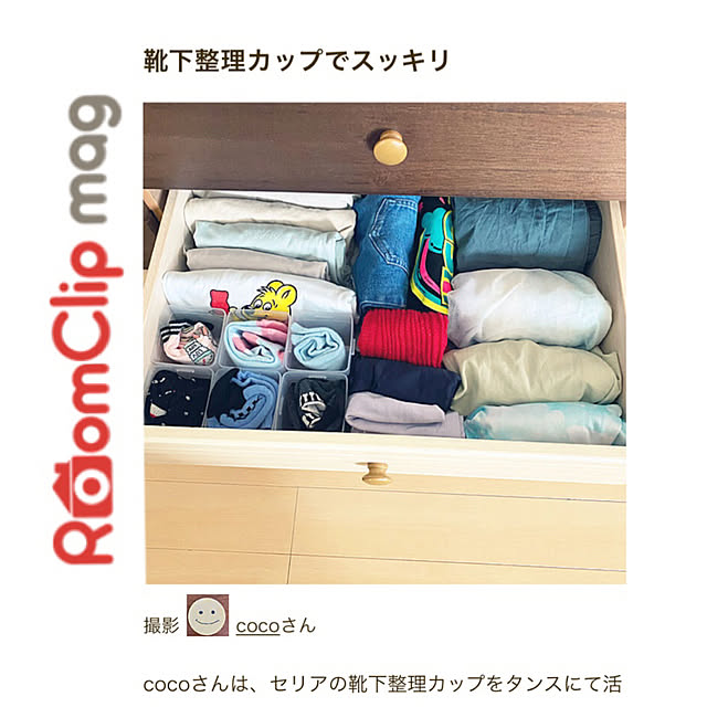 cocoさんの実例写真