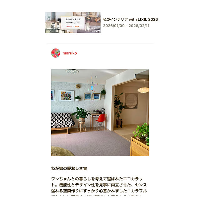 marukoさんの部屋