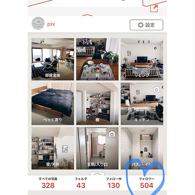 pixさんの実例写真
