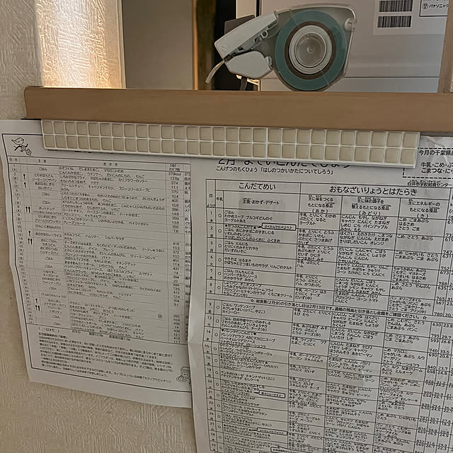 pekoさんの部屋