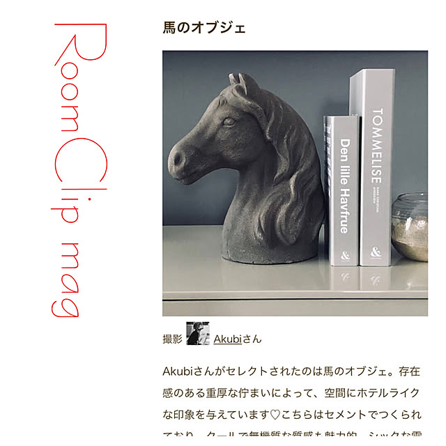 Akubiさんの実例写真