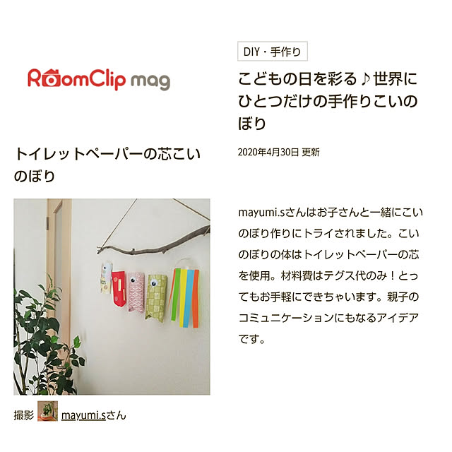 mayumi.sさんの実例写真