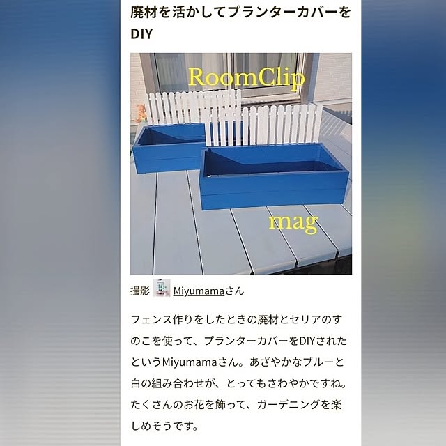Miyumamaさんの実例写真