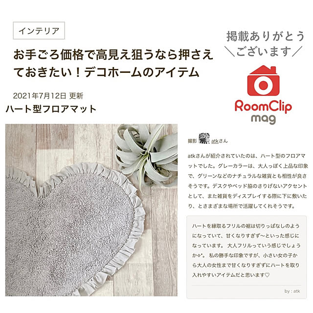 atkさんの実例写真