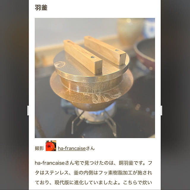 ha-francaiseさんの実例写真