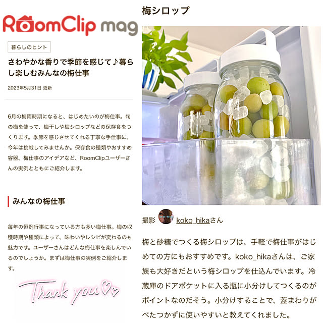 koko_hikaさんの実例写真