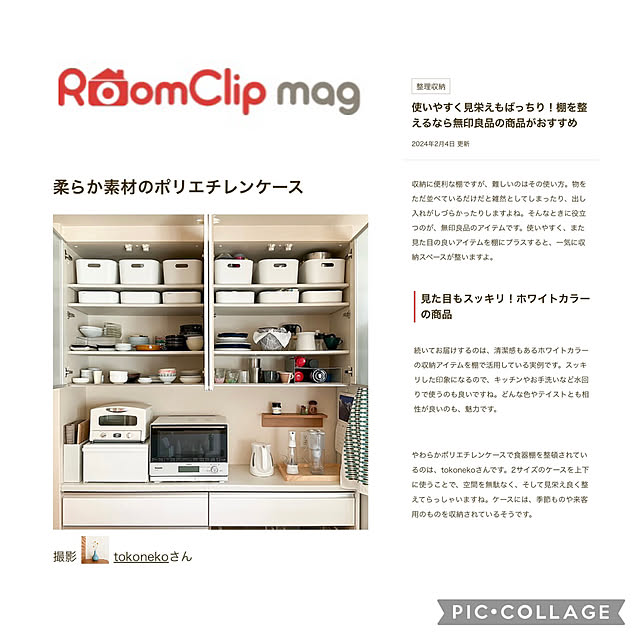 tokonekoさんの実例写真