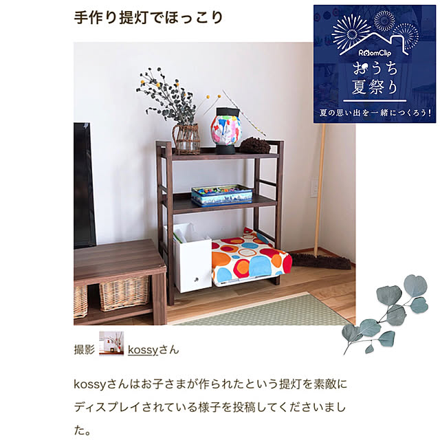 kossyさんの実例写真