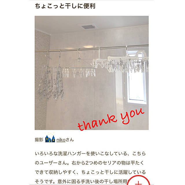 nikoさんの実例写真