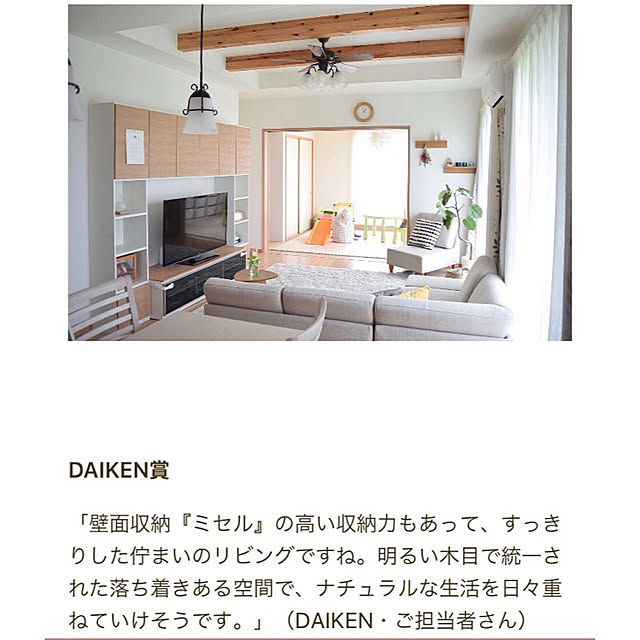 asukaさんの実例写真