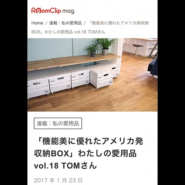 TOMさんの実例写真