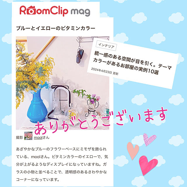 moolさんの実例写真