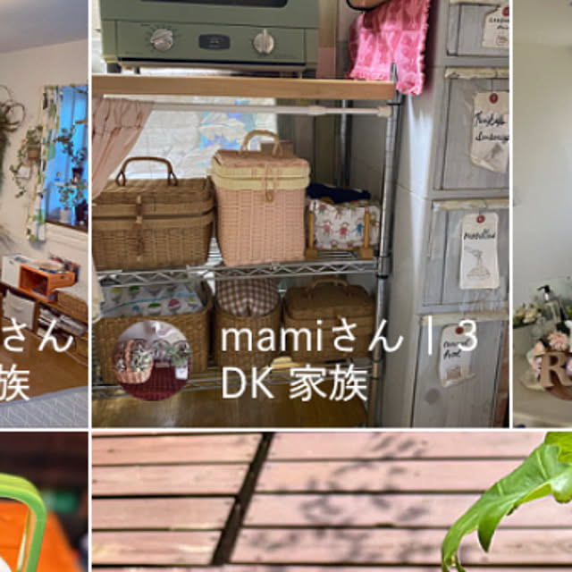 mamiさんの部屋