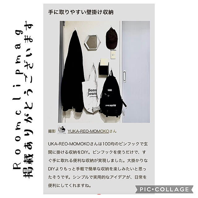 壁/天井/100均アイテム/Room Clip mag掲載/省スペース/賃貸インテリア...などのインテリア実例 - 2024-11-26 17:40:17