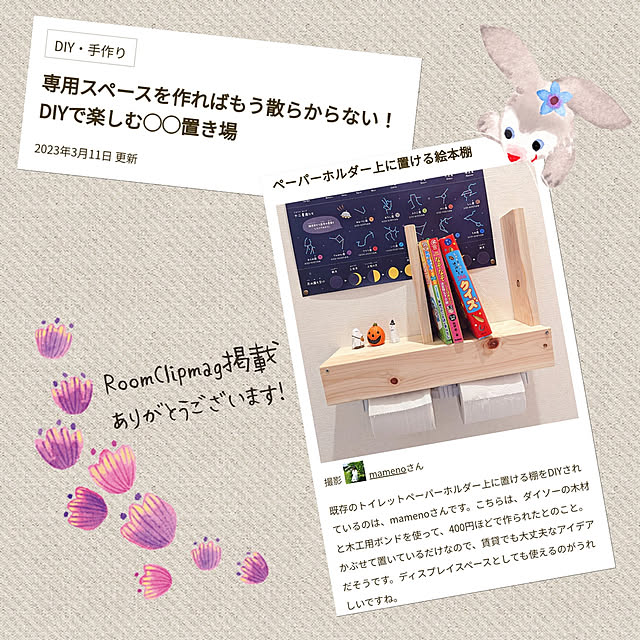 mamenoさんの実例写真