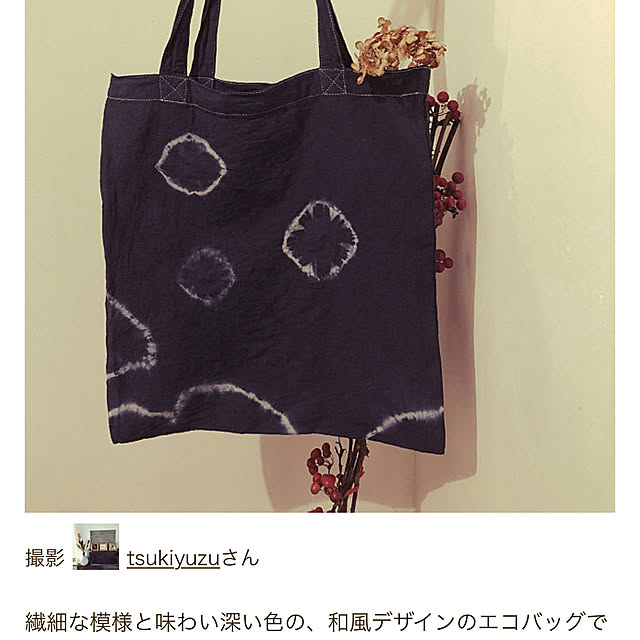 tsukiyuzuさんの実例写真