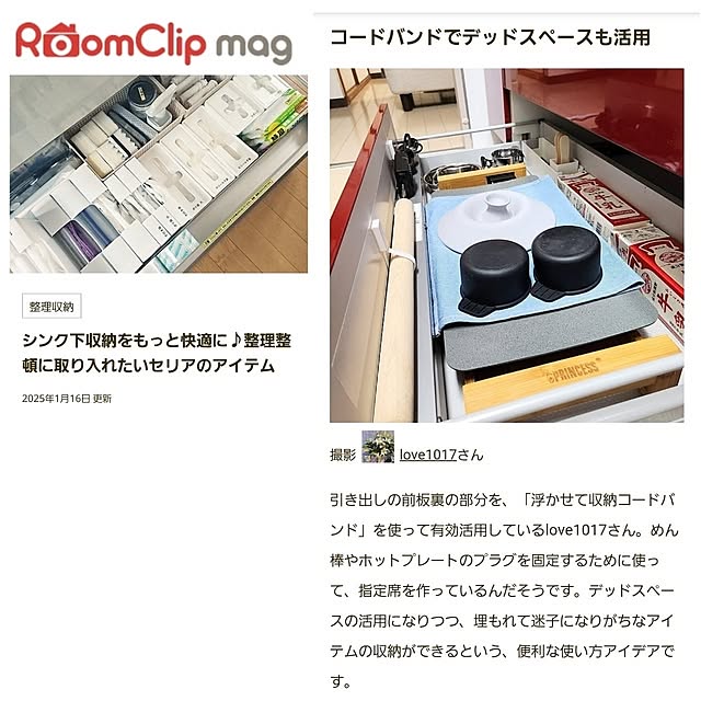 love1017さんの実例写真