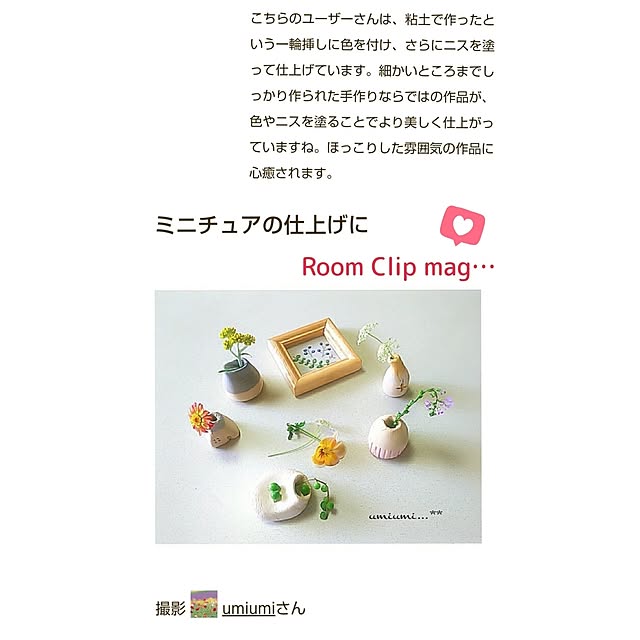 umiumiさんの実例写真