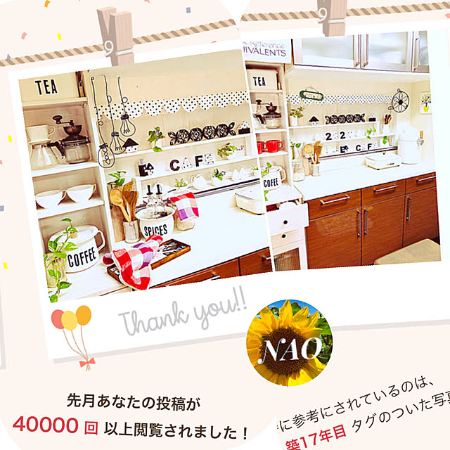 NAOさんの実例写真