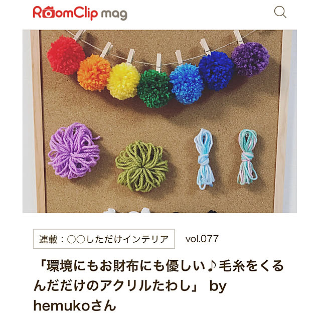 hemukoさんの実例写真