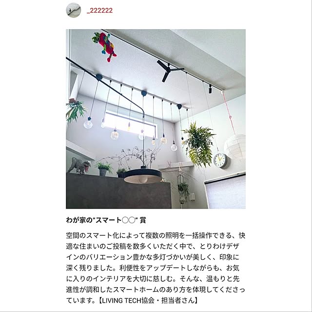 _222222さんの実例写真